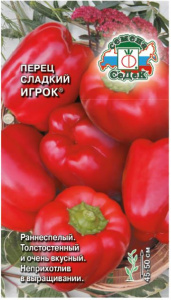 Перец Игрок  купить