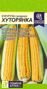 Кукуруза Хуторянка 3г купить