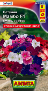 Петуния Мамбо F1, смесь многоцветковая купить