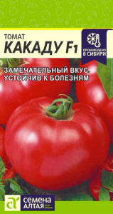 Томат Какаду F1  купить