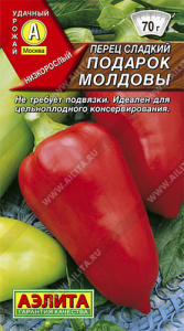 Перец Подарок Молдовы сладкий  купить