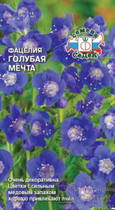 Фацелия Голубая Мечта пряность купить