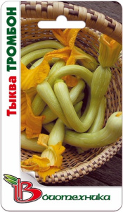 Тыква Тромбон  купить