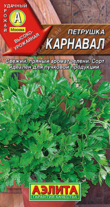 Петрушка Карнавал листовая купить