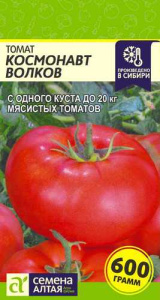Томат Космонавт Волков купить