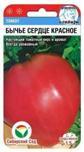 Томат Бычье Сердце Красное  купить