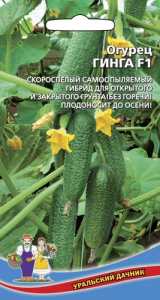 Огурец Гинга F1  купить