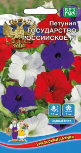 Петуния Государство Российское F1 крупнцв купить