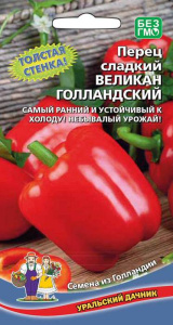 Перец Великан голландский купить