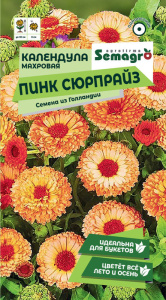 Календула махровая Пинк Сюрпрайз  купить