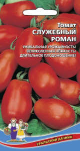 Томат Служебный Роман  купить
