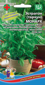 Эстрагон (Тархун) Монарх купить