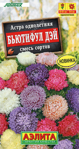 Астра Бьютифул Дэй, смесь сортов купить