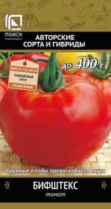 Томат Бифштекс купить