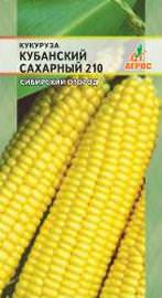 Кукуруза Кубанский сахарный 210 2.0г купить