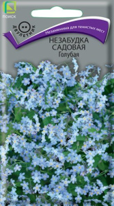 Незабудка садовая Голубая купить