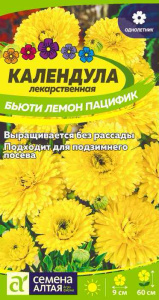Календула Бьюти Лемон пацифик купить