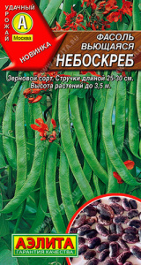 Фасоль Небоскреб вьющаяся  купить