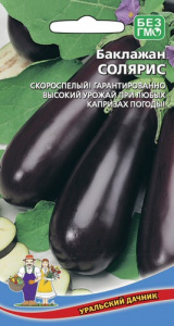 Баклажан Солярис купить