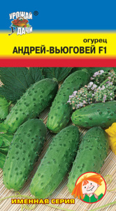 Огурец Андрей-Вьюговей F1  купить