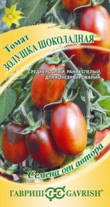 Томат Золушка шоколадная автор.  купить