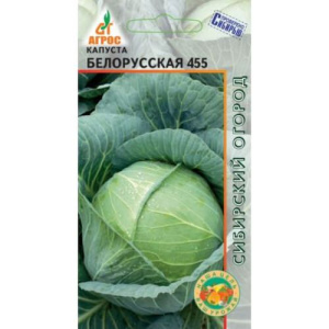 Капуста Белорусская 0,3г купить