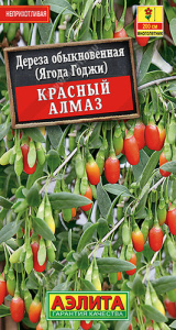 Дереза обыкновенная (ягода Годжи) Красный алмаз  купить