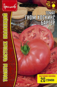 Томат Гном Хоскинс Баргер купить