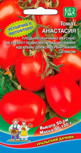 Томат Анастасия  купить