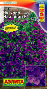 Петуния Изи вейв F1 синяя купить