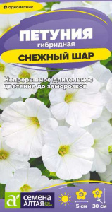 Петуния Снежный шар купить