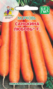 Морковь драже Санькина Любовь F1® купить