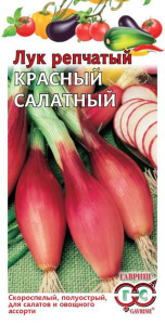 Лук (репчатый) Красный салатный  купить