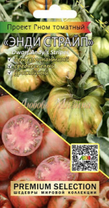 Томат Гном Энди Страйп купить