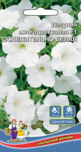 Петуния Ослепительно Белая многоцветковая купить