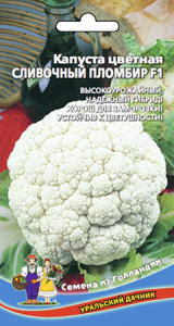 Капуста (цветная) Сливочный Пломбир F1 купить