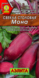 Свекла Мона  купить
