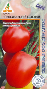 Томат Новосибирский красный  купить