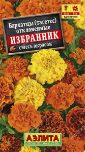 Бархатцы Избранник, смесь откл. купить