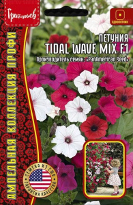Петуния Tidal Wave Mix F1 амп.  купить