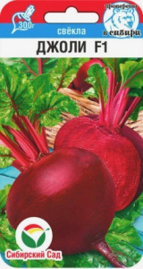 Свекла Джоли F1 купить