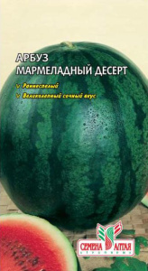 Арбуз Мармеладный десерт 0.5г
