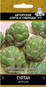 Артишок Султан купить