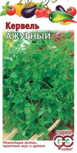 Кервель Ажурный 0.5г Г купить