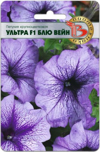 Петуния Ультра Блю Вейн F1 крупноцветковая купить
