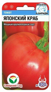 Томат Японский краб  купить