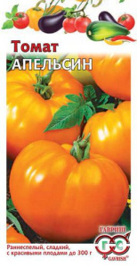 Томат Апельсин  купить