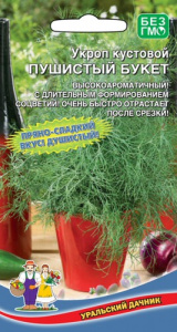 Укроп Пушистый Букет кустовой  купить