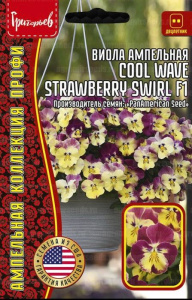 Виола Кул Вейв F1 Страберри амп. купить