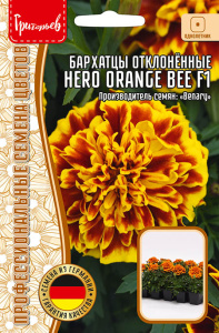 Бархатцы Херо F1 Орандж Би (Hero Orange Bee) откл купить